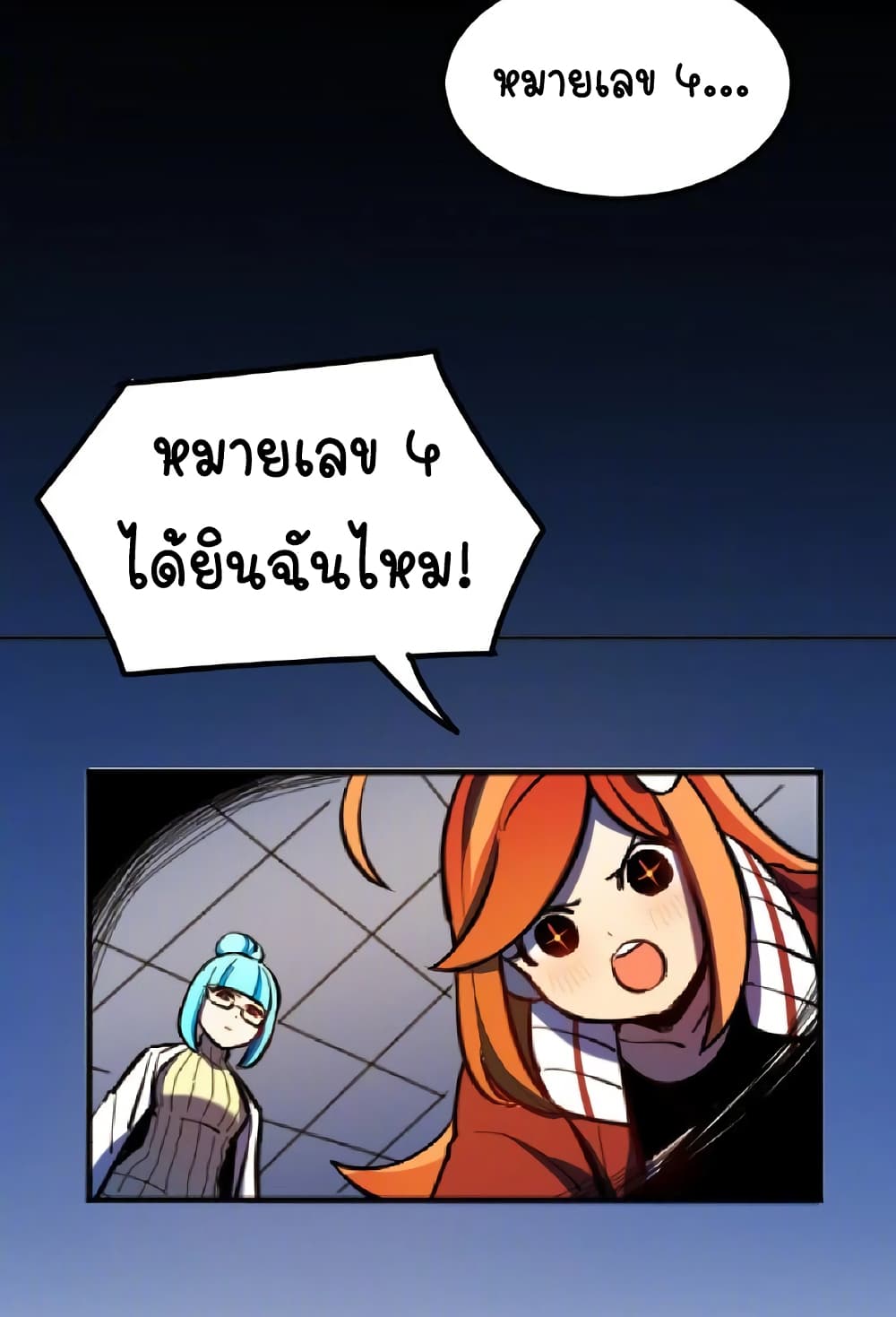 Savage Girls ตอนที่ 53 (29)