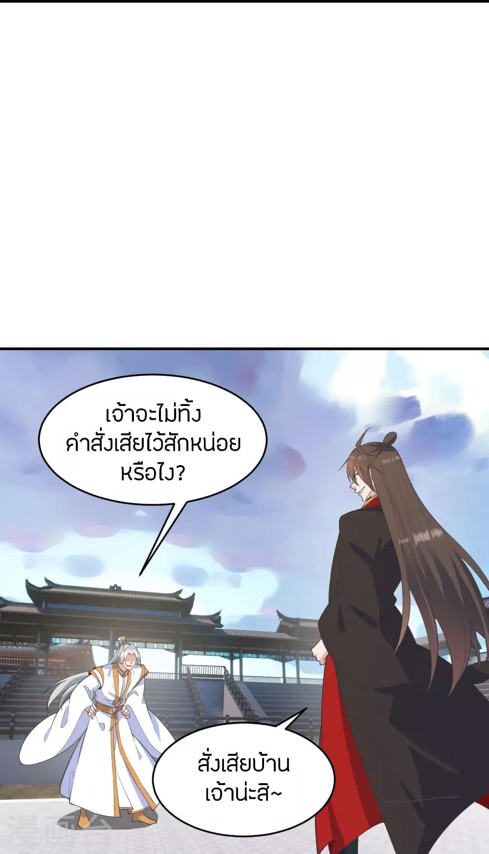 Banished Disciple’s Counterattack ราชาอมตะผู้ถูกขับไล่ ตอนที่ 253 (21)