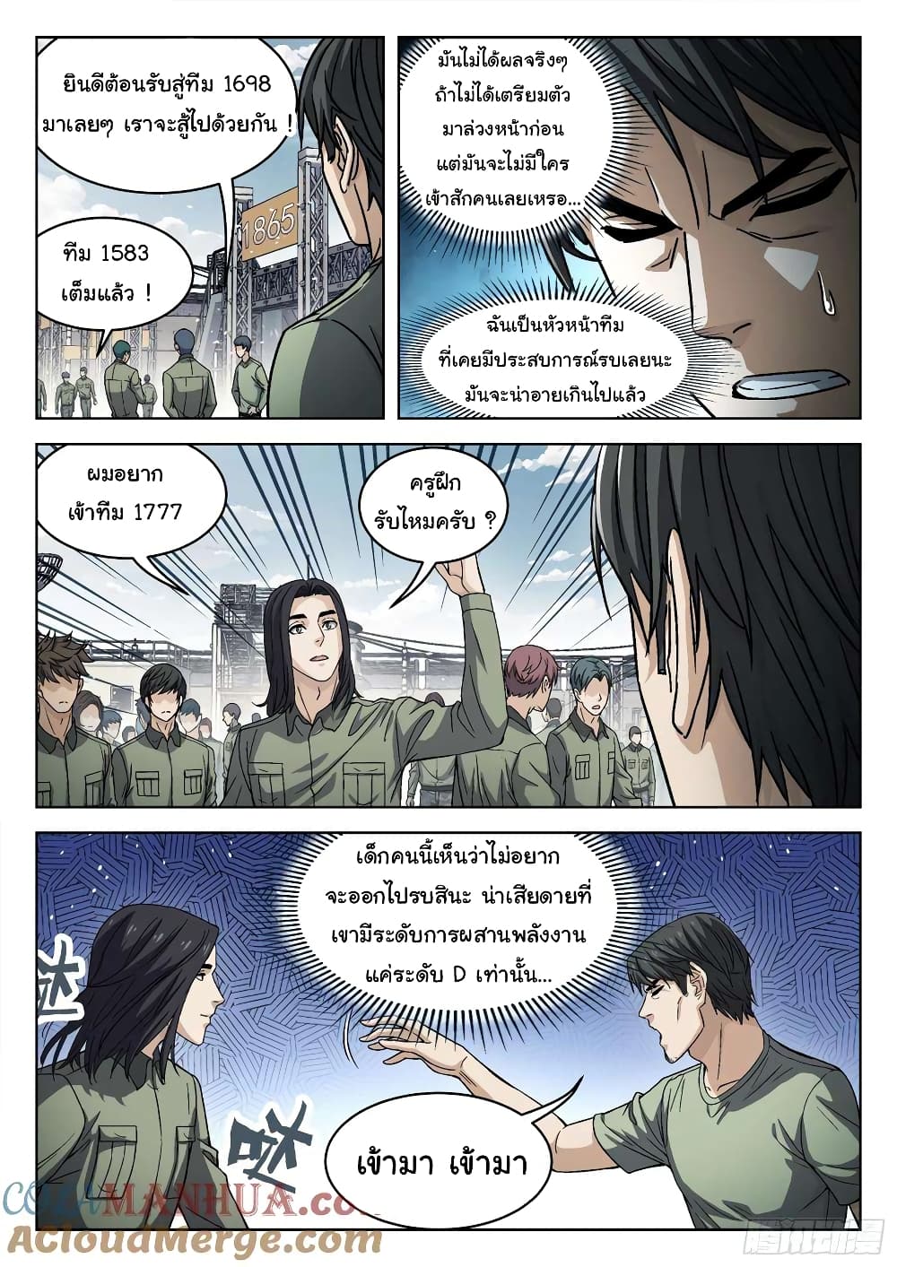 Beyond The Sky ตอนที่ 98 (10)