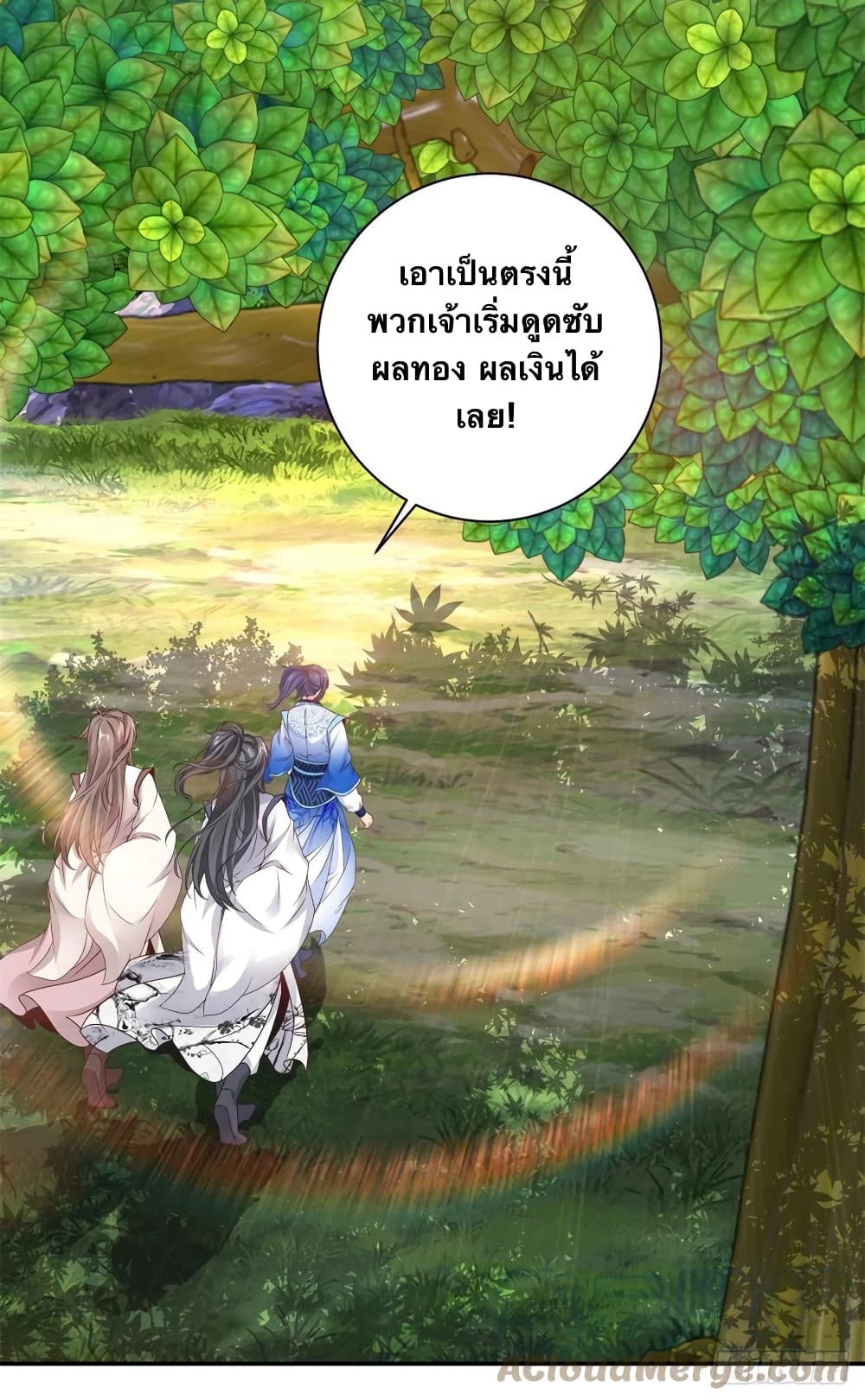 Divine Soul Emperor ตอนที่ 223 (21)