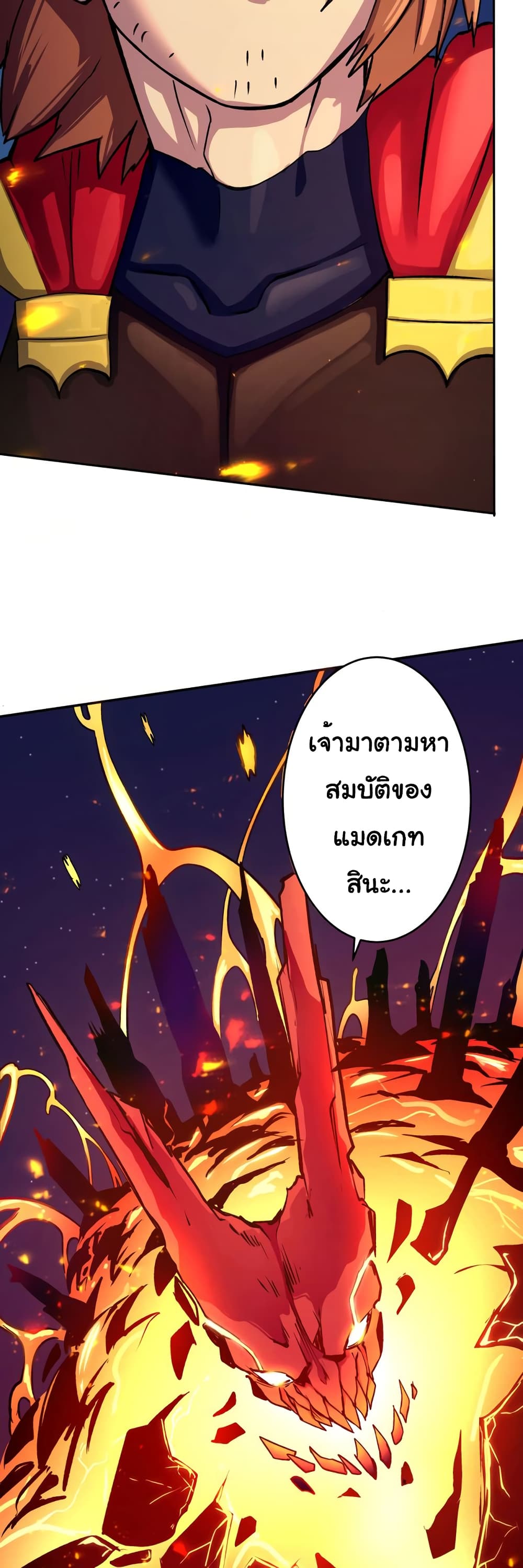 The Mad Gate ตอนที่ 1 (35)