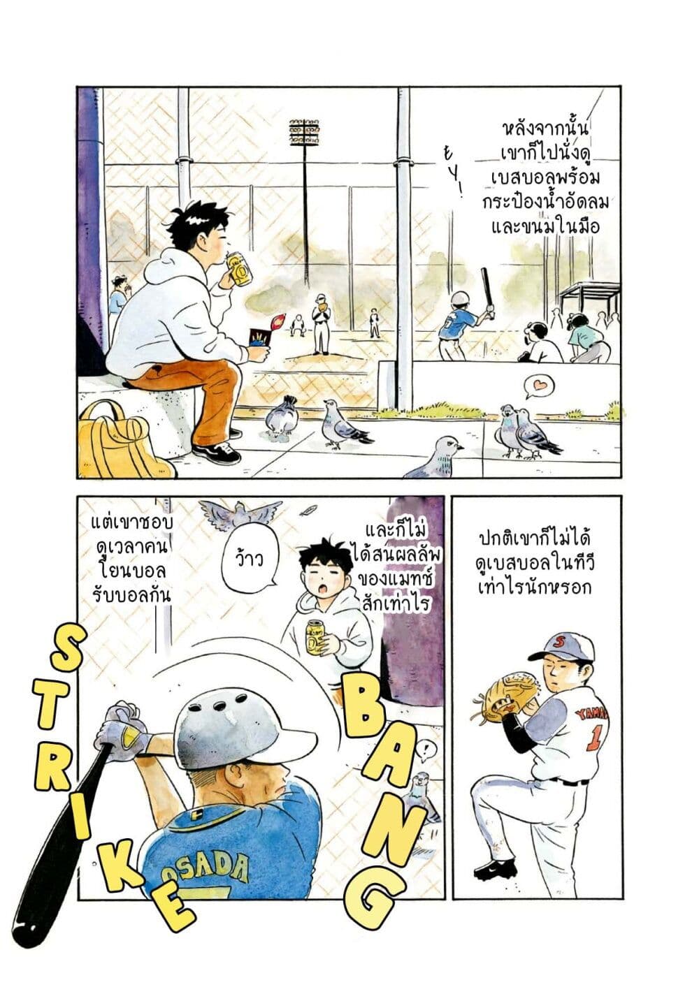 Hirayasumi ตอนที่ 0 (5)