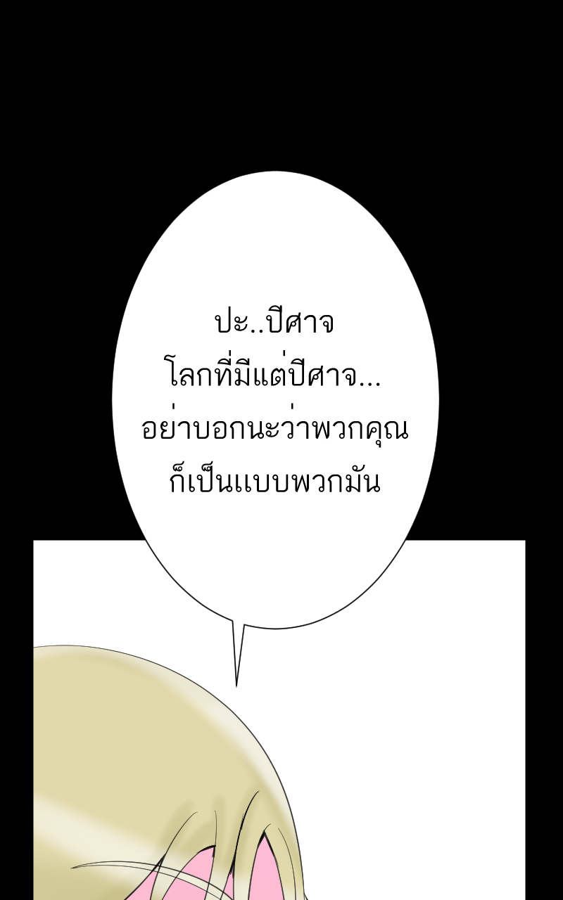 ตอนที่ 8 (37)