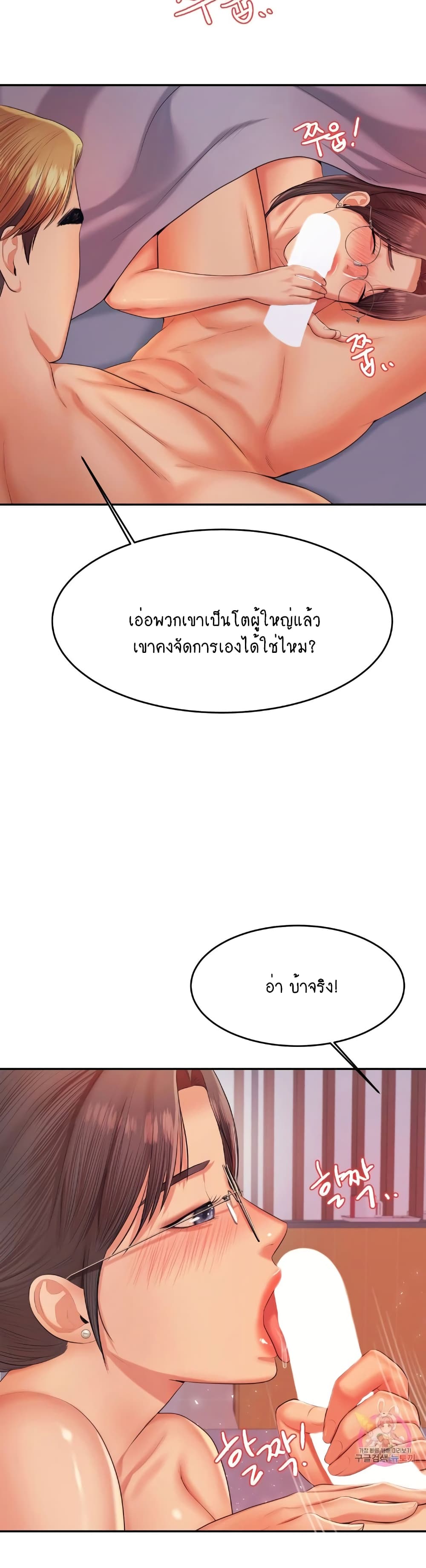 Teacher Lesson 17 (12)