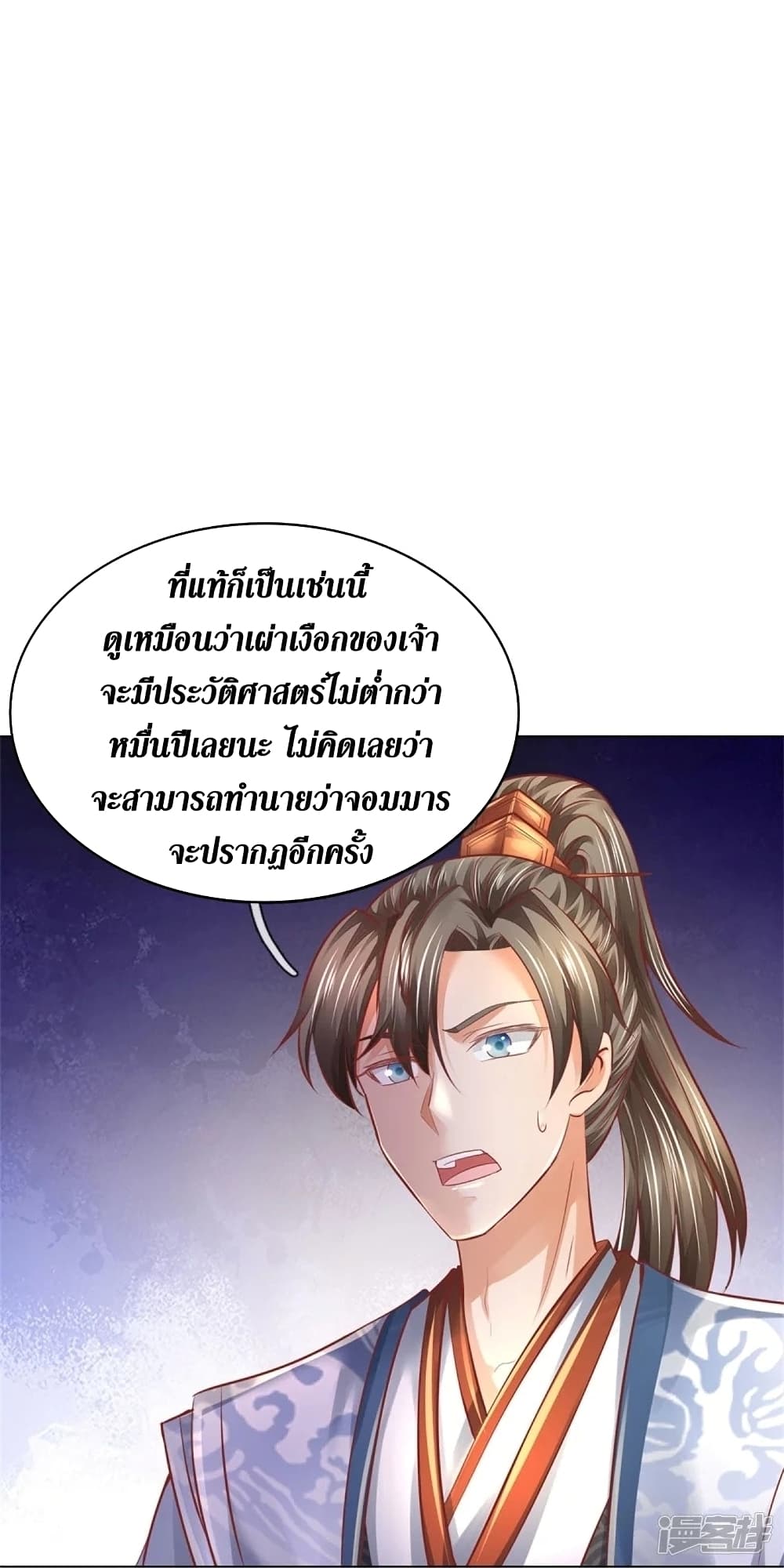 Sky Sword God ตอนที่ 456 (12)