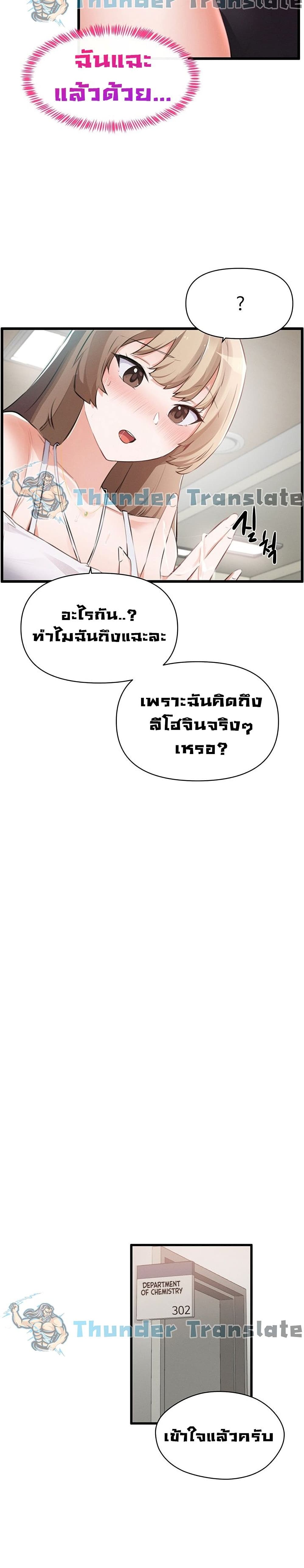 Please Give Me Energy ตอนที่ 1 (41)