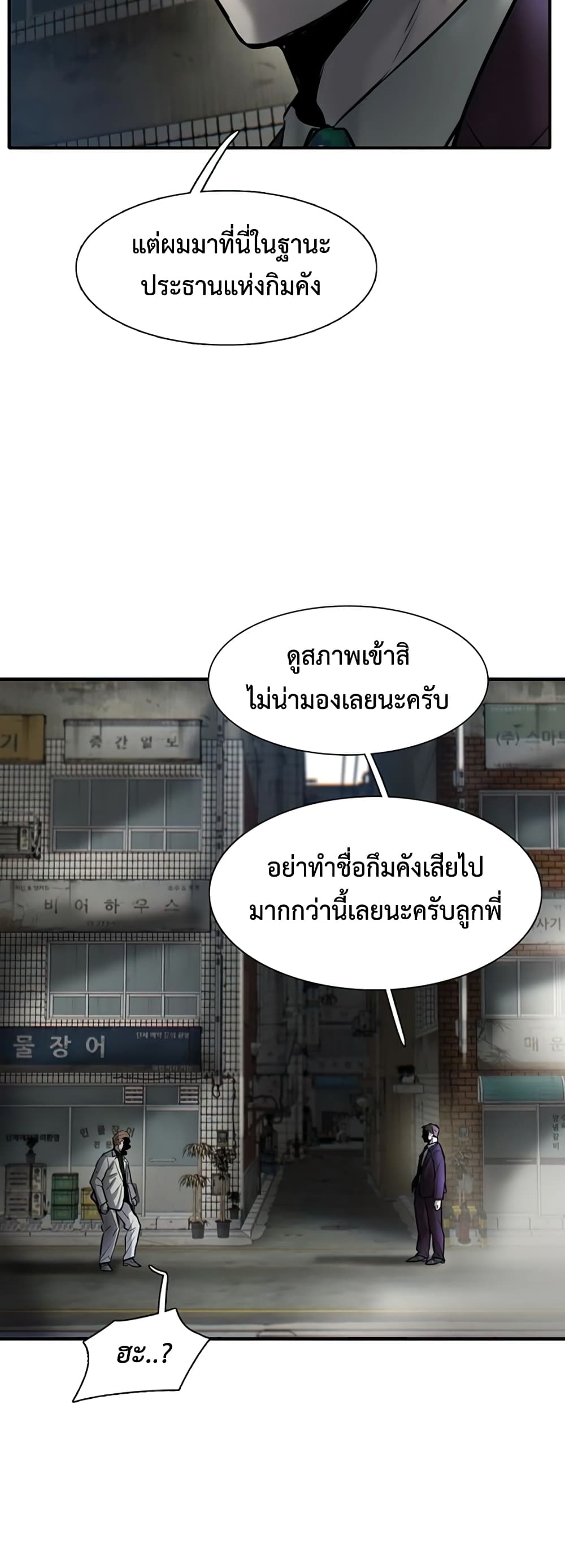 Mujin ตอนที่ 9 (79)