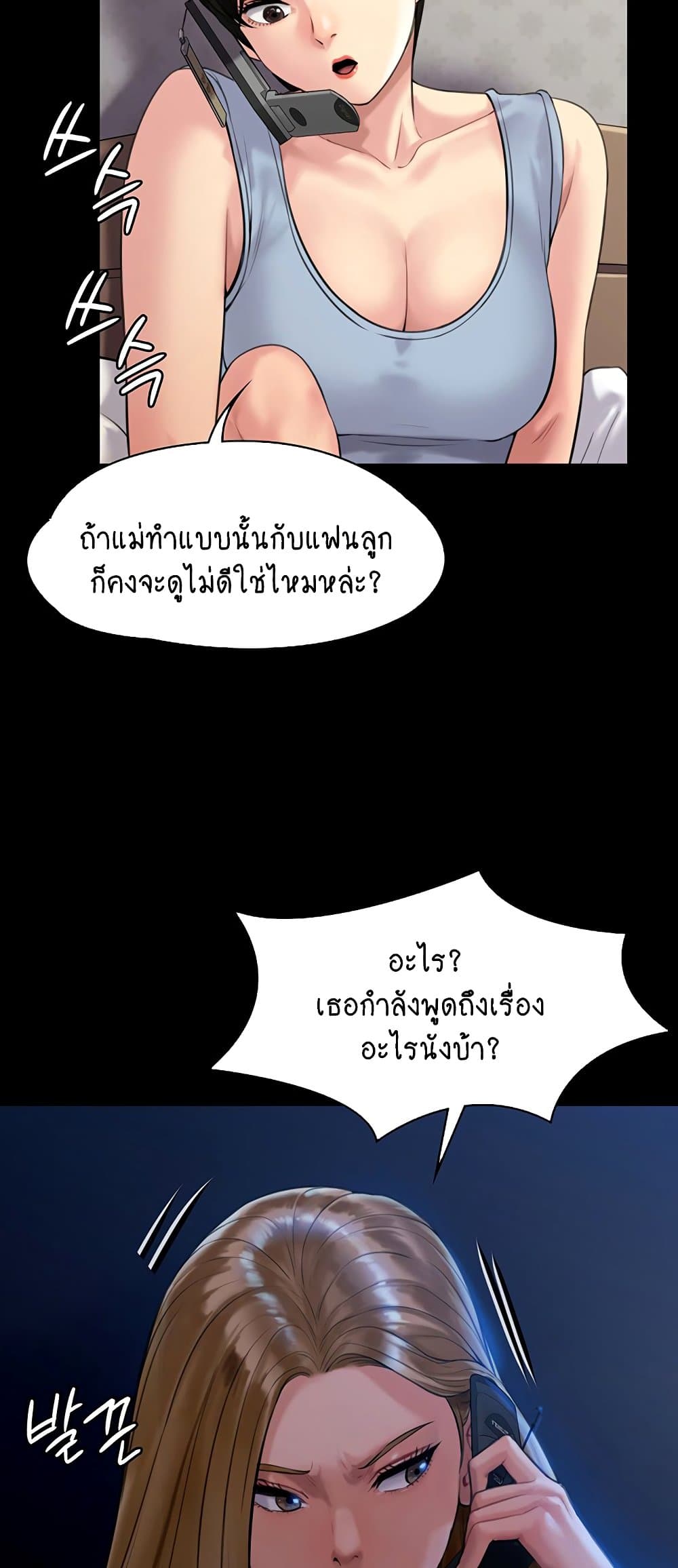 Queen Bee ตอนที่ 164 (62)