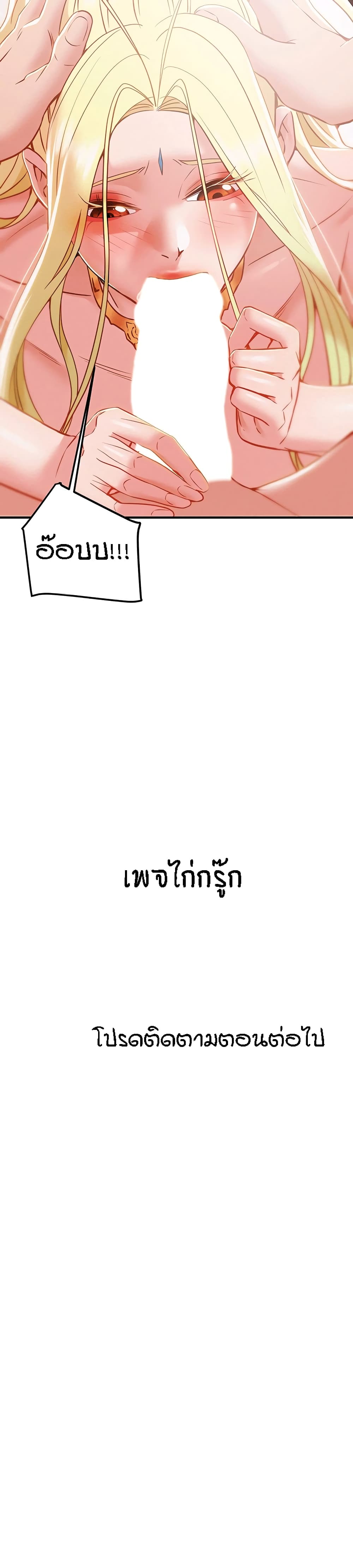 Where Did My Hammer Go ตอนที่ 1 (60)