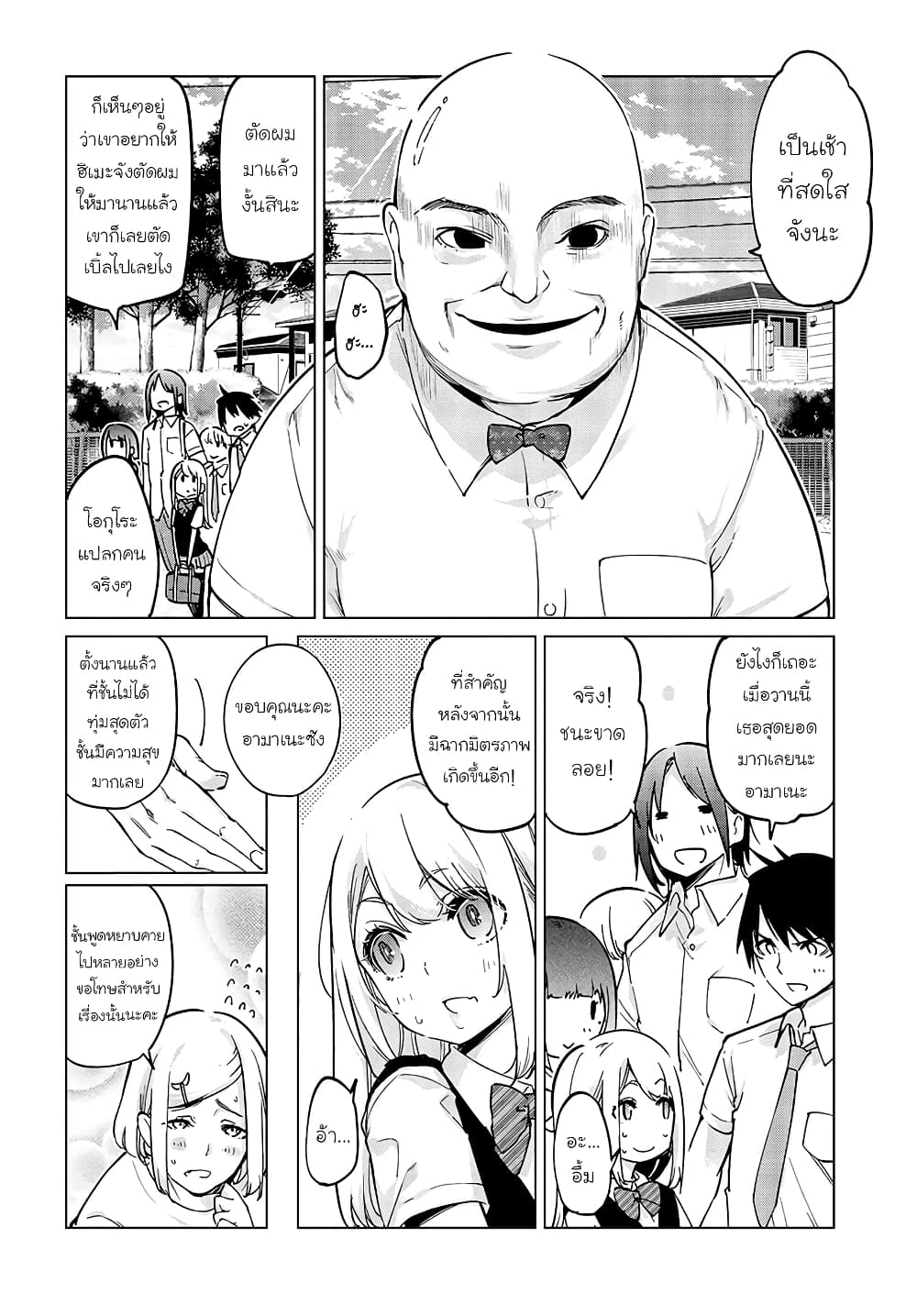 Oroka na Tenshi wa Akuma to Odoru ตอนที่ 54 (35)