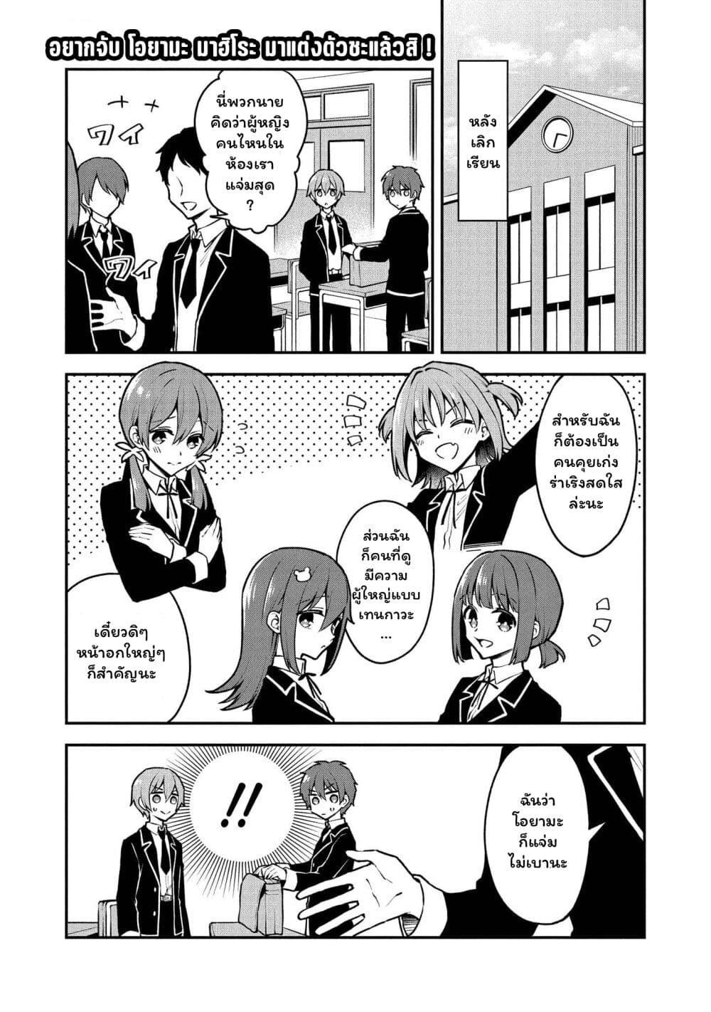 Onii chan wa Oshimai! Koushiki Anthology Comic 8 01