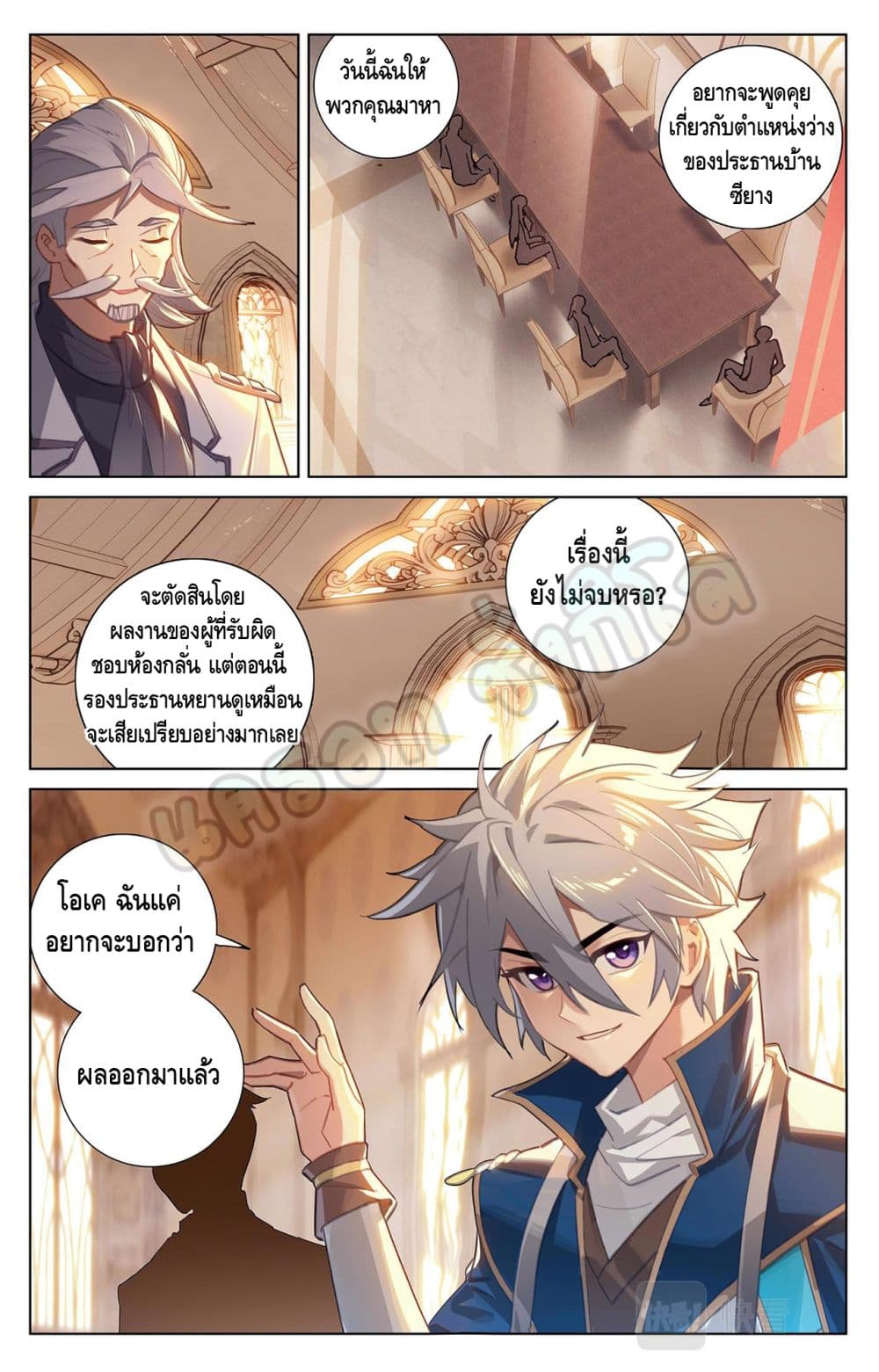 Absolute Resonance ตอนที่ 24.1 (3)