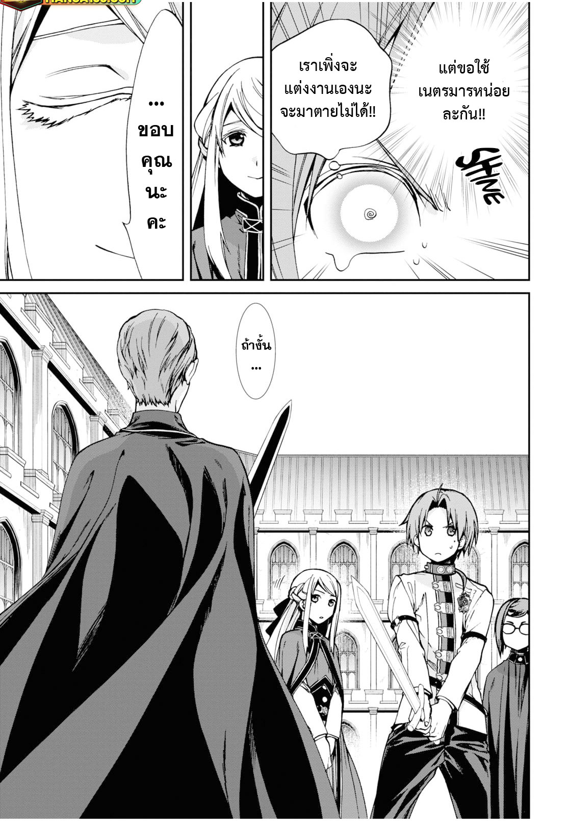 Mushoku Tensei 82 (17)