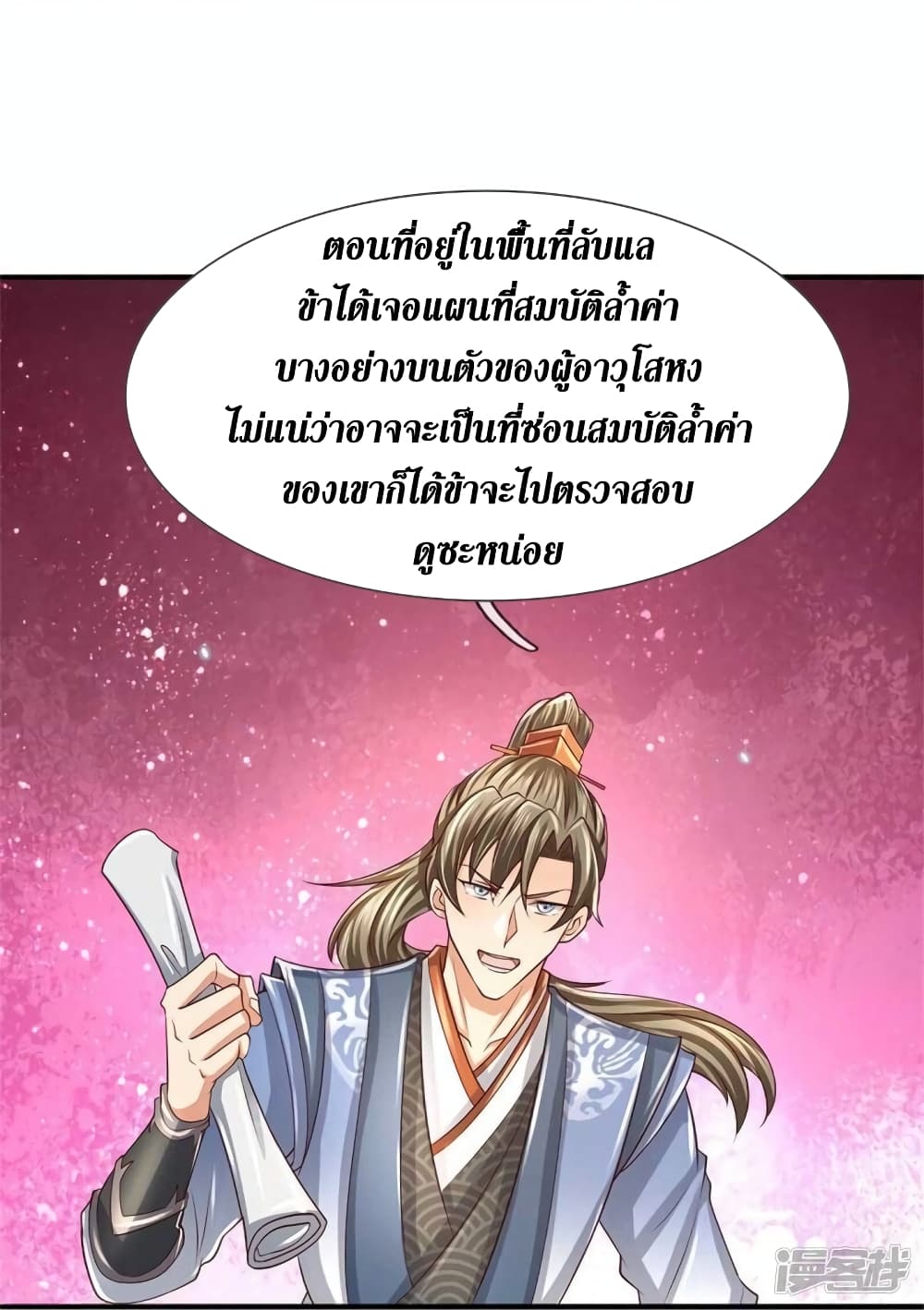 Sky Sword God ตอนที่ 517 (16)