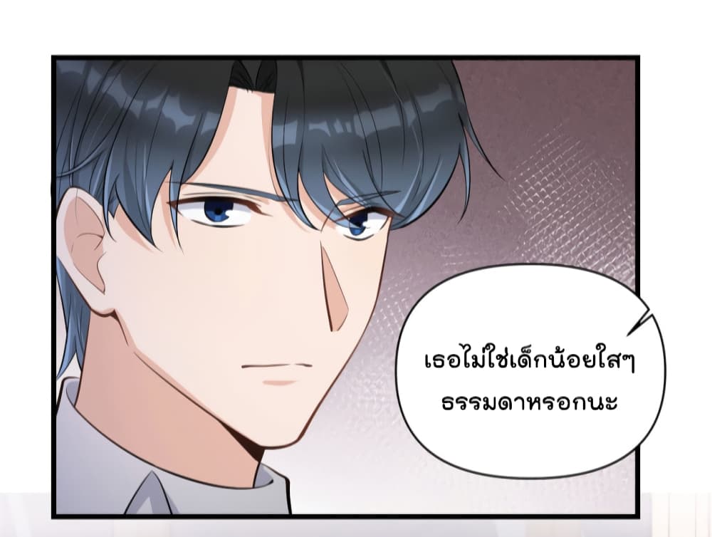 Remember Me ตอนที่ 118 (7)