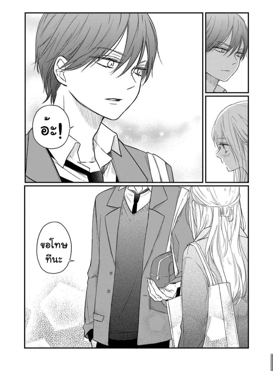 Yamada kun to Lv999 no Koi wo Suru 41 (17)