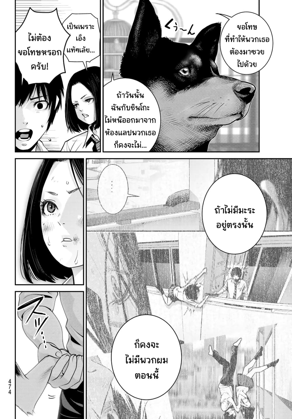 Futari Switch ตอนที่ 13 (14)