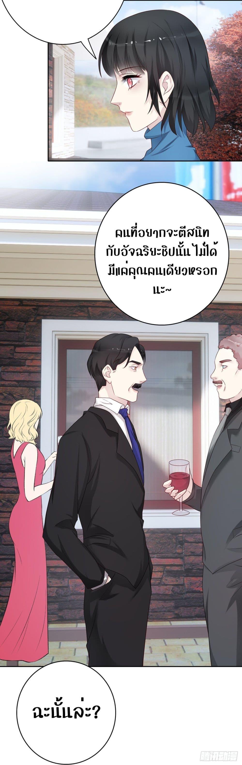 Reversal relationship สัมพันธ์ยูเทิร์น ตอนที่ 62 (9)