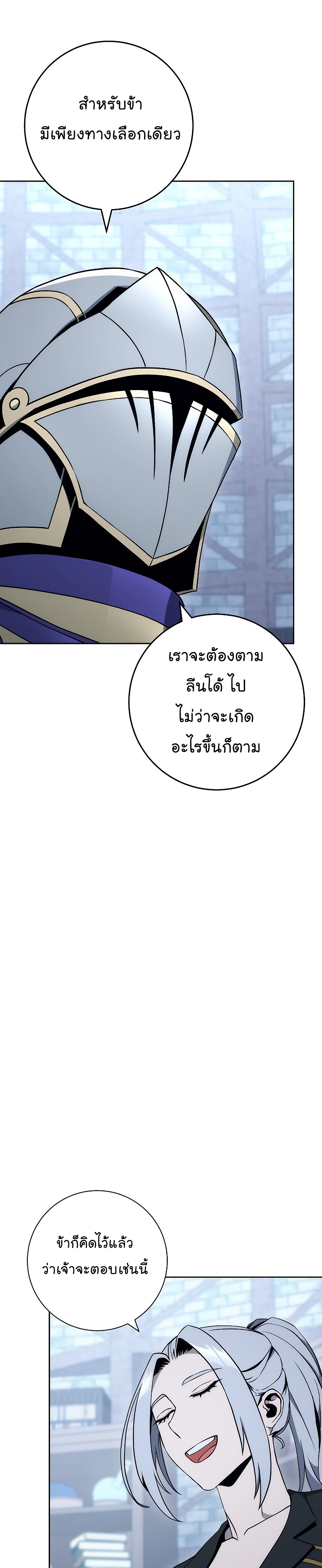 Skeleton Soldier ตอนที่178 (19)