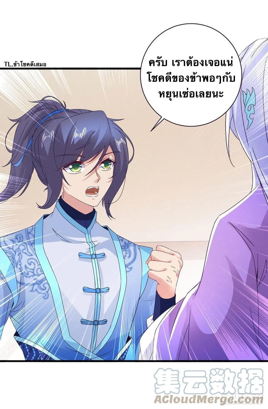 Divine Soul Emperor ตอนที่ 207 (25)