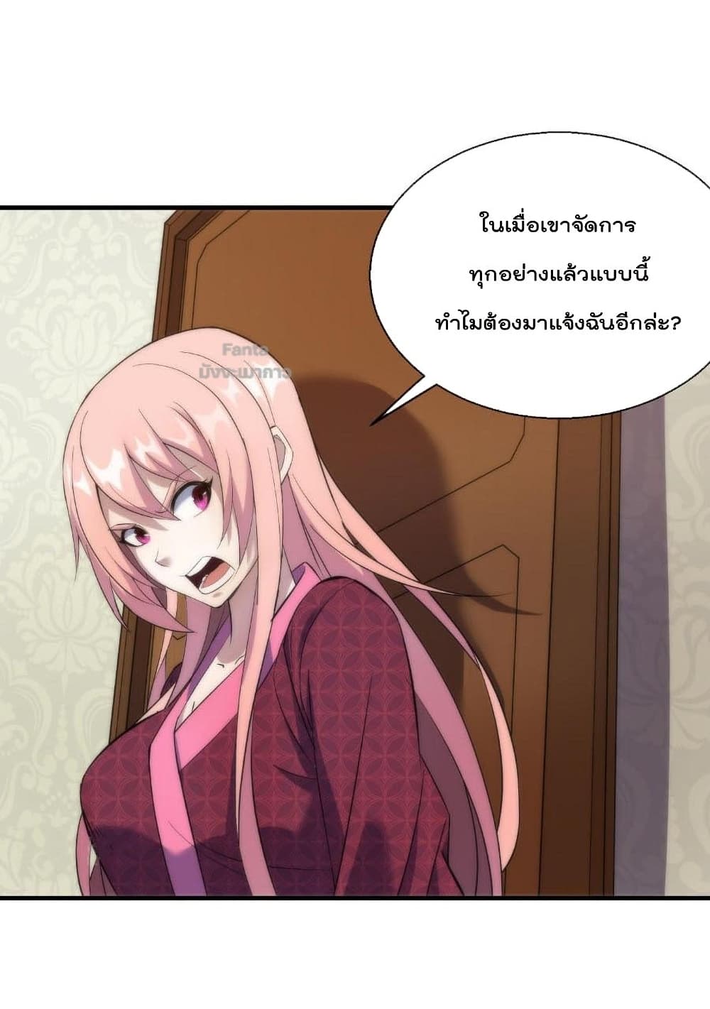 Rune King ตอนที่ 28 (15)