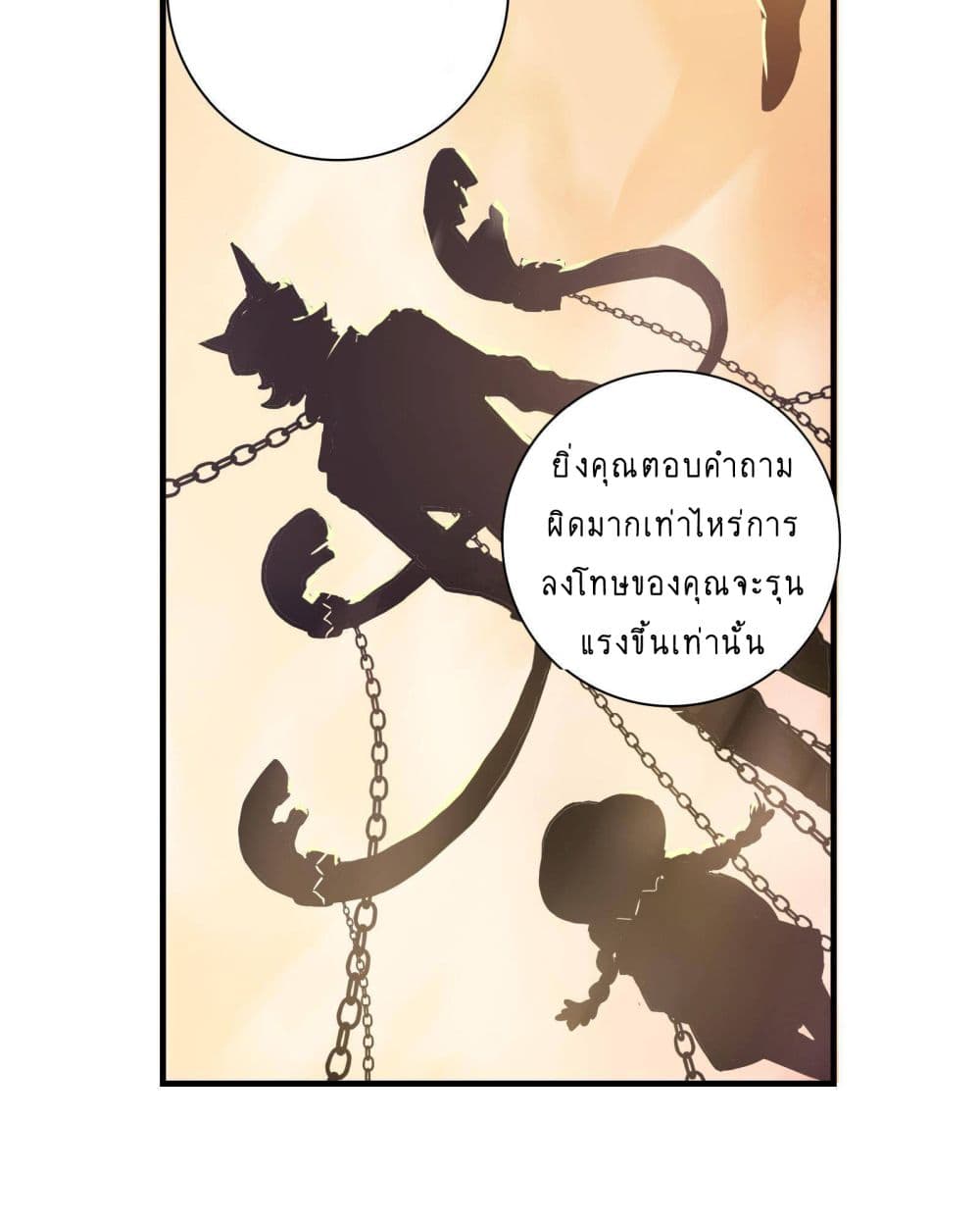 The Unstoppable Hellbreaker ตอนที่ 10 (14)