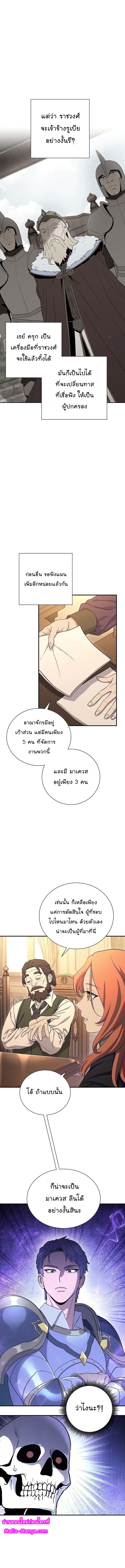 Skeleton Soldier ตอนที่142 (14)