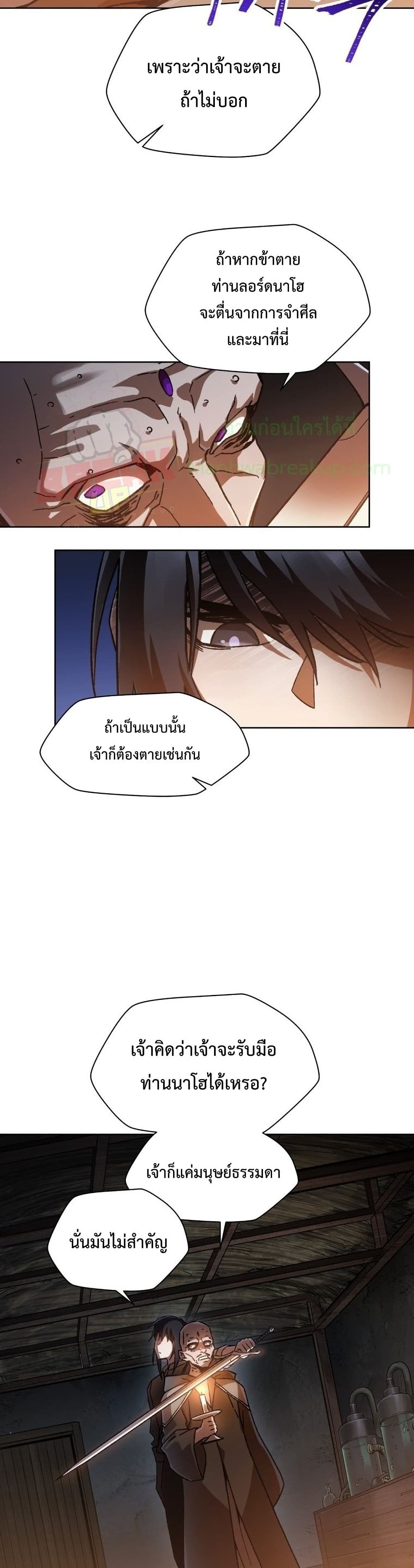 Helmut The Forsaken Child ตอนที่ 7 (13)