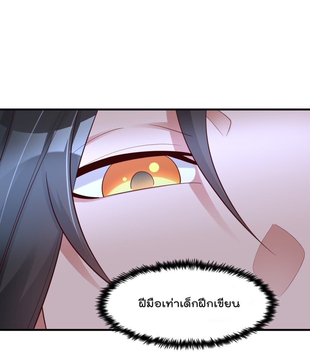 Rebirth Immortal Emperor in the city ตอนที่ 21 (25)