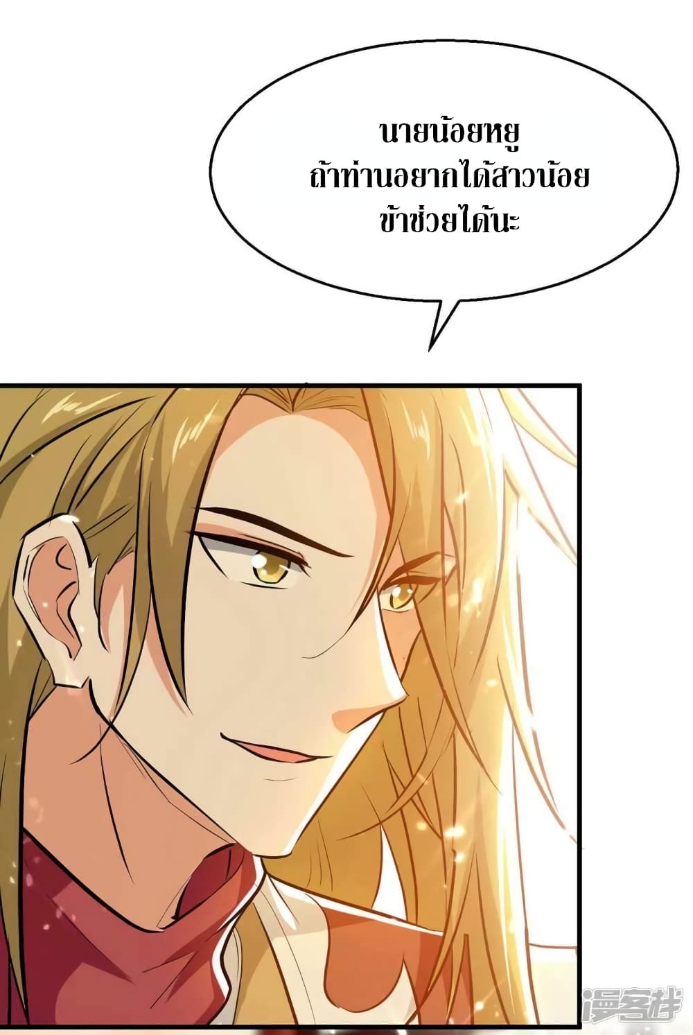 Return of Divine Emperor การกลับมาของจักรพรรดิเทวะ ตอนที่ 245 (5)