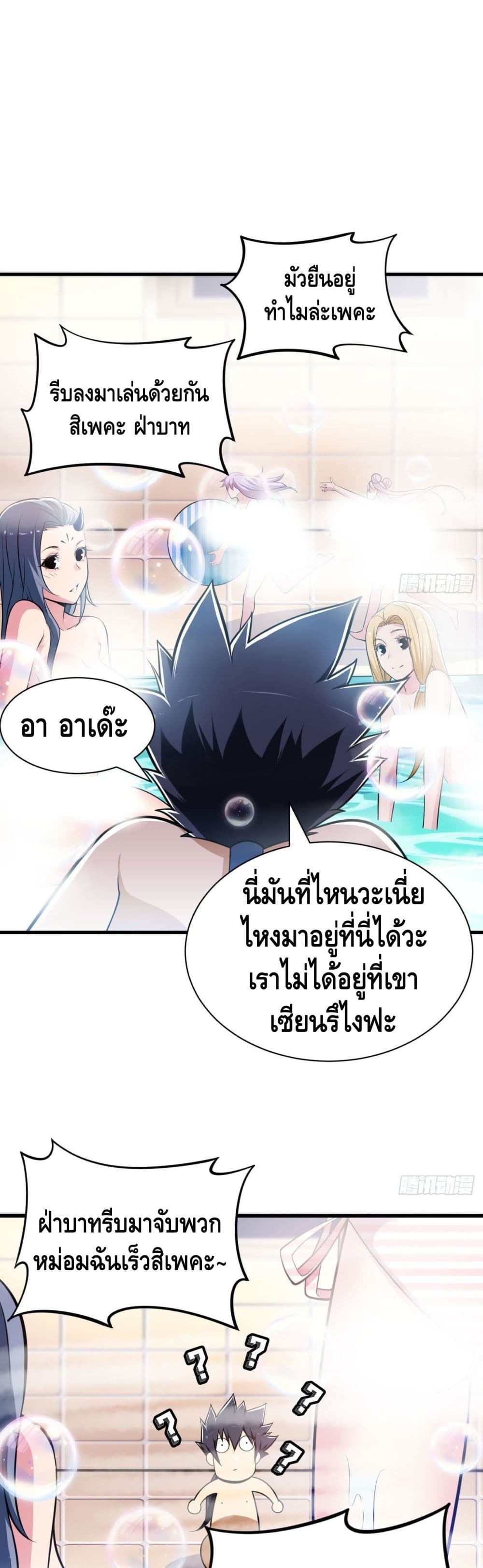 Killing Me ตอนที่ 30 (2)