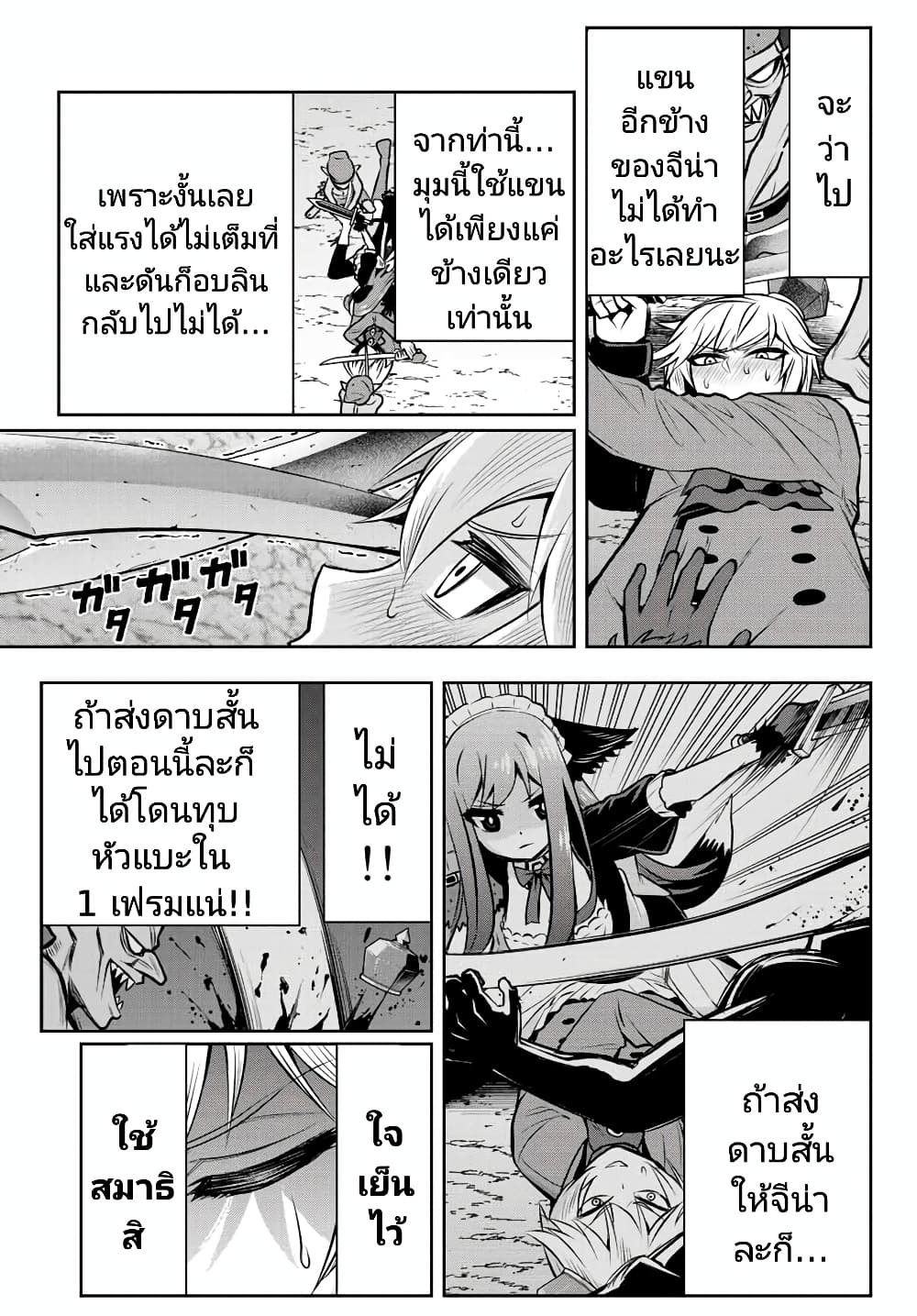 Tensei Ouji ga Gensaku Chishiki de Sekai Saikyou ตอนที่ 3.2 (11)