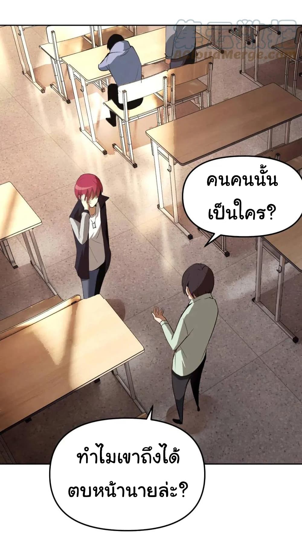 My Wife is the School Director ตอนที่ 15 (12)