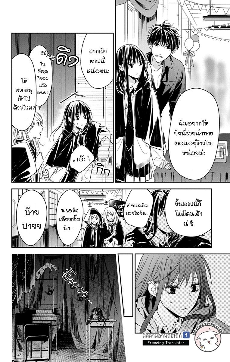 Tsuiraku JK to Haijin Kyoushi Ch.30 [TH] (8)