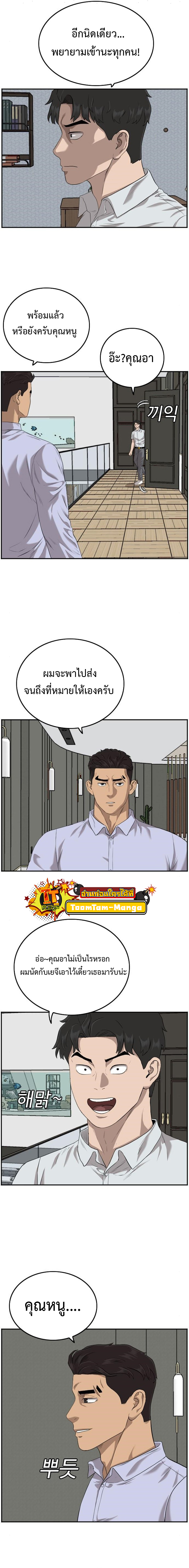 bad guy ตอนที่106 (14)