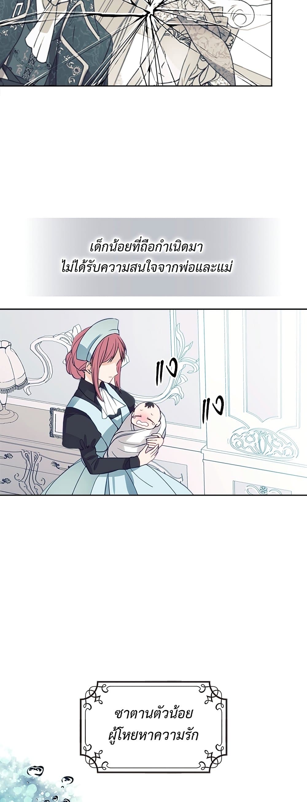 I Became a Duke's Maid 1 10