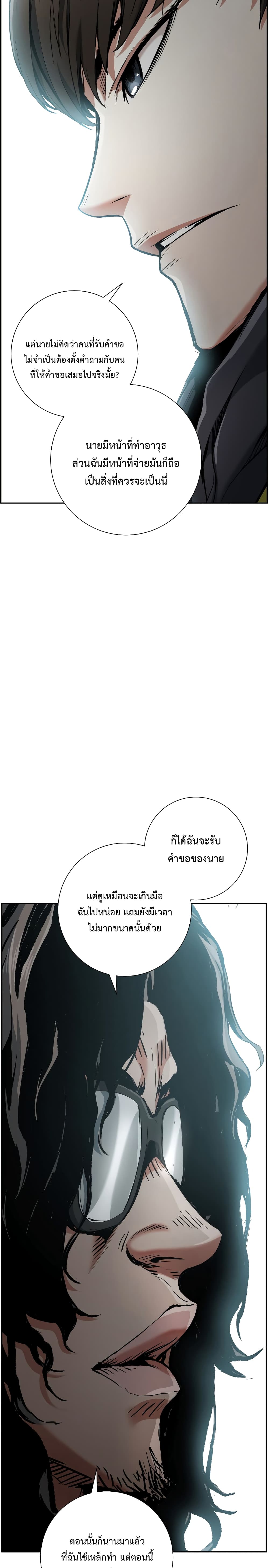 Return of the Broken Constellation ตอนที่ 19 (3)