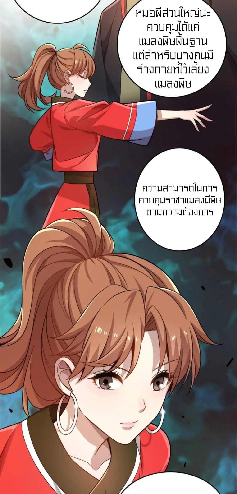 Rebirth of Legendary Doctor ตอนที่ 33 (7)