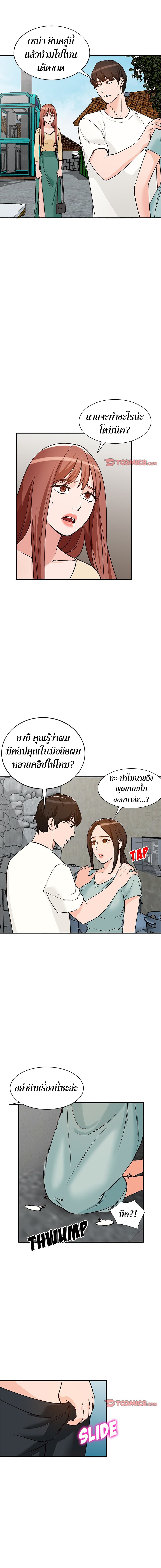 Town Girls ตอนที่ 26 (10)