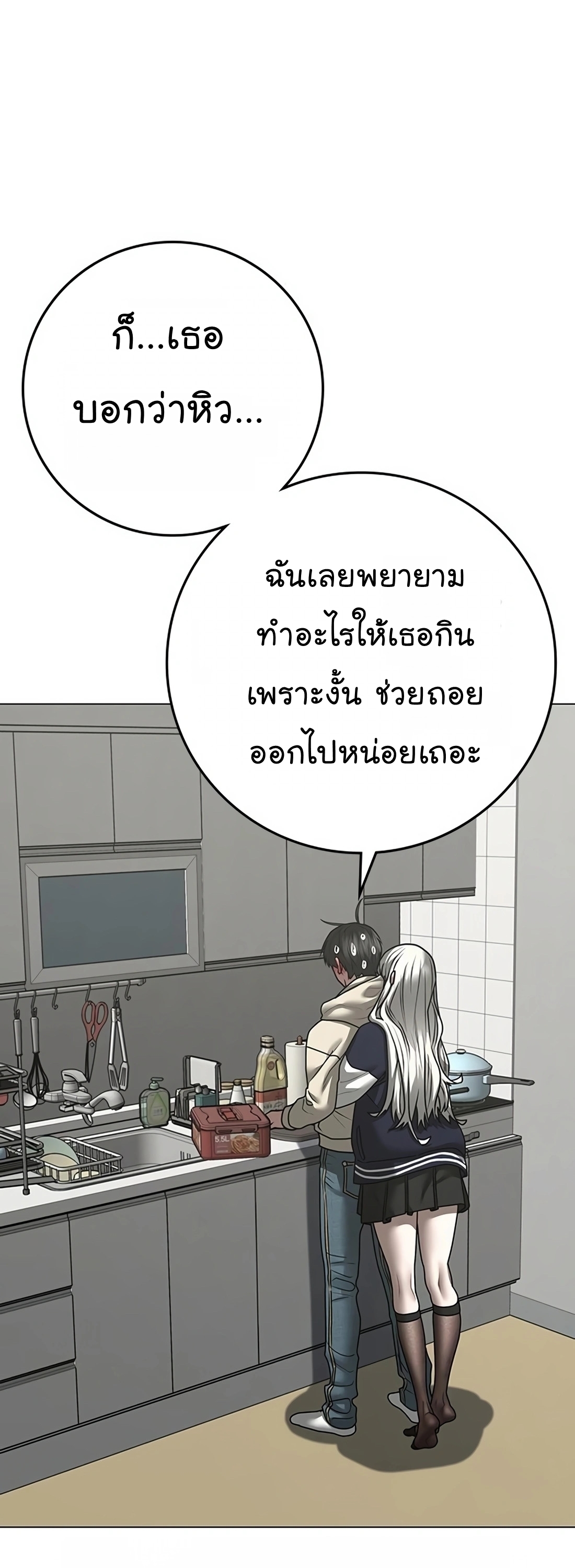 Reality Quest ตอนที่ 107 (51)