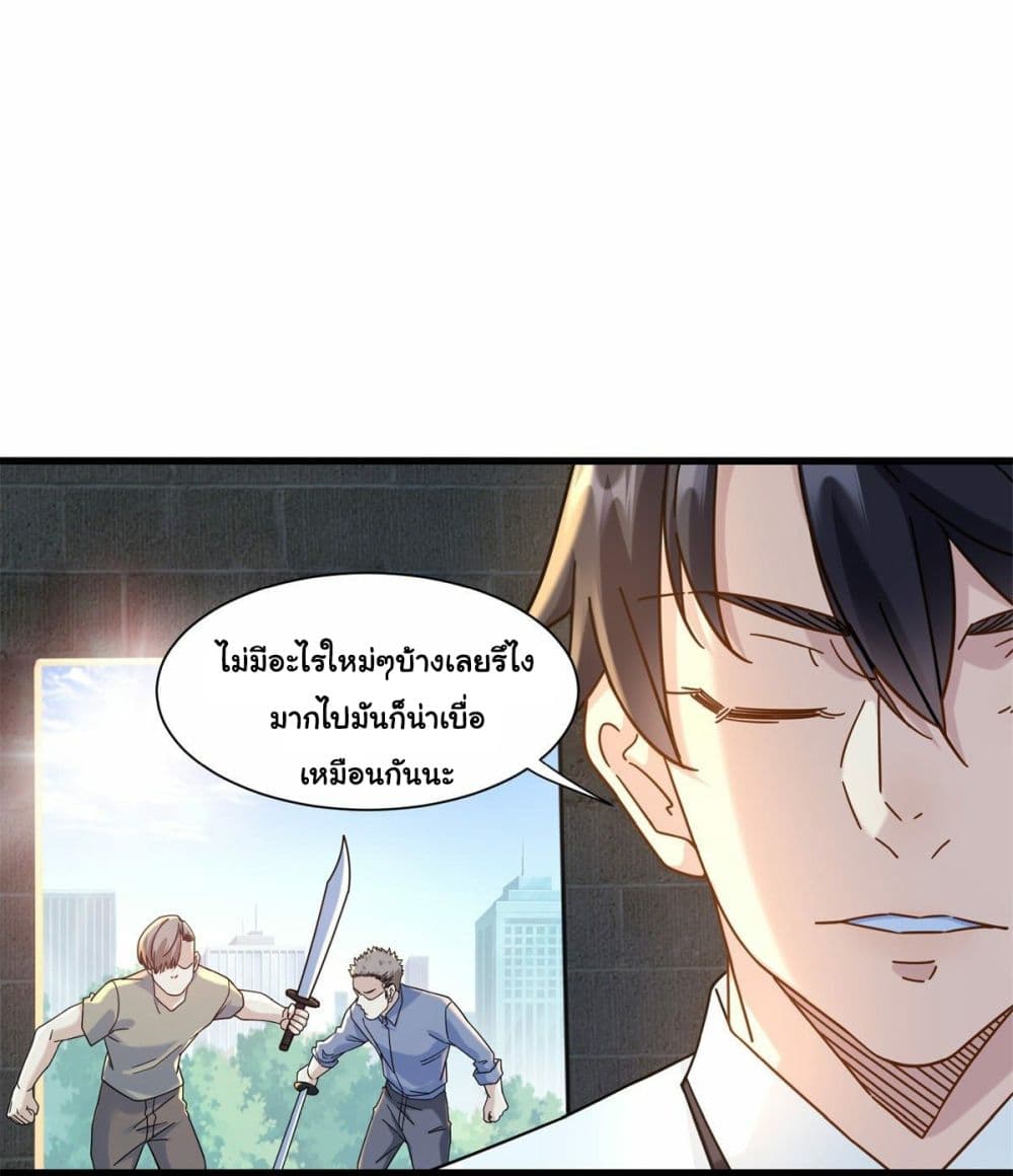 The New best All Rounder in The City ตอนที่ 59 (28)