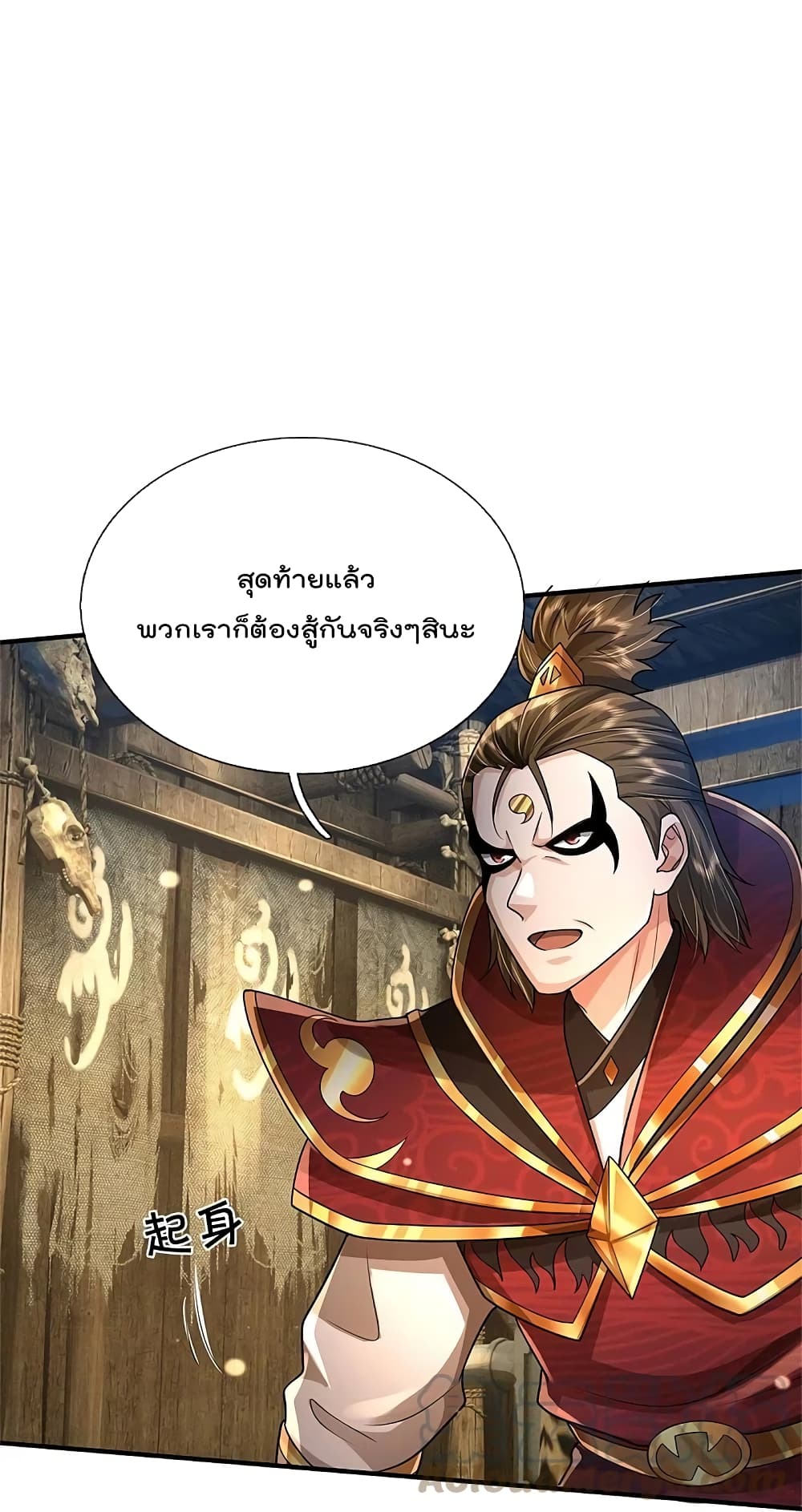 I’m The Great Immortal ข้านี่แหละ ราชันอมตะผู้ยิ่งใหญ่ ตอนที่ 417 (16)