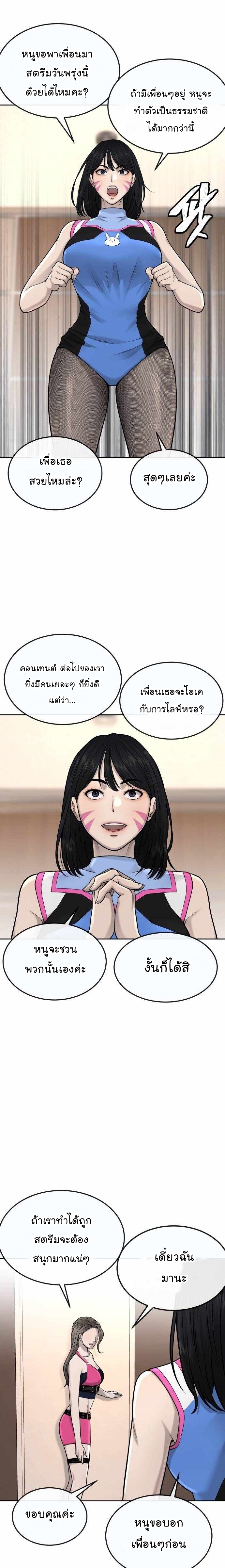 Quest Supremacy ตอนที่50 (23)