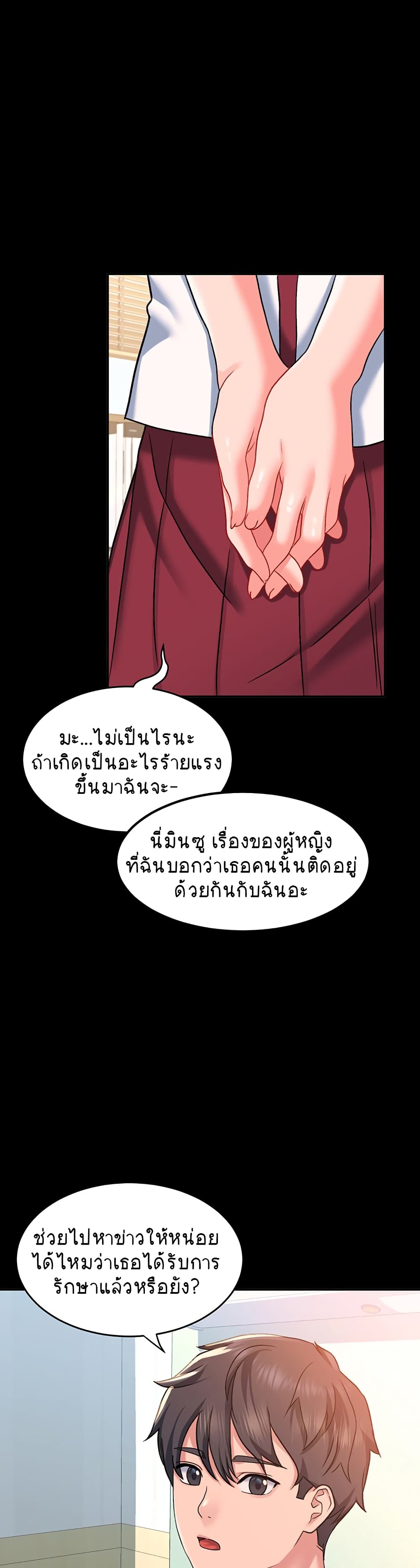 Unlock Her Heart ตอนที่ 14 (39)