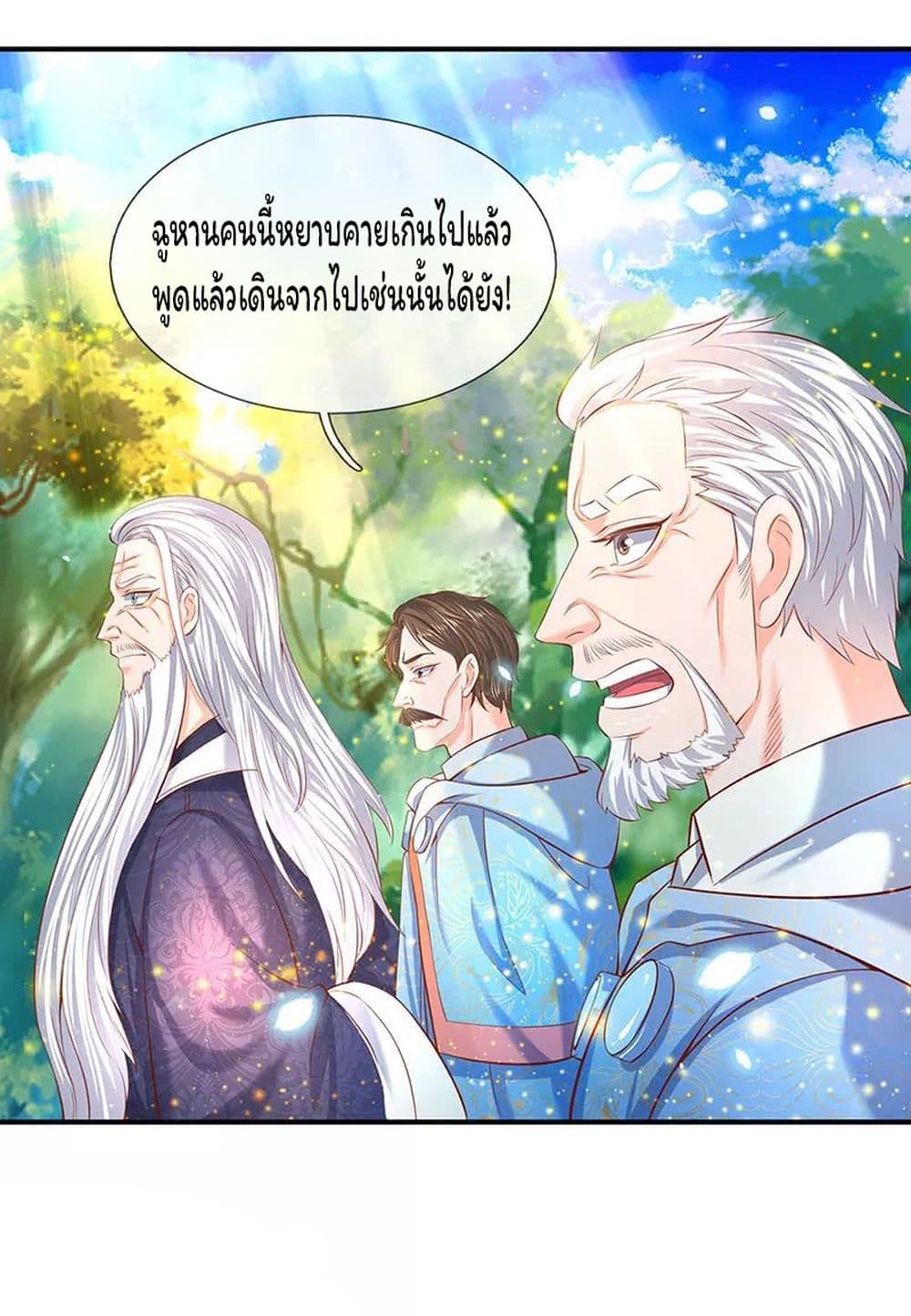 Eternal god King ตอนที่ 59 (2)