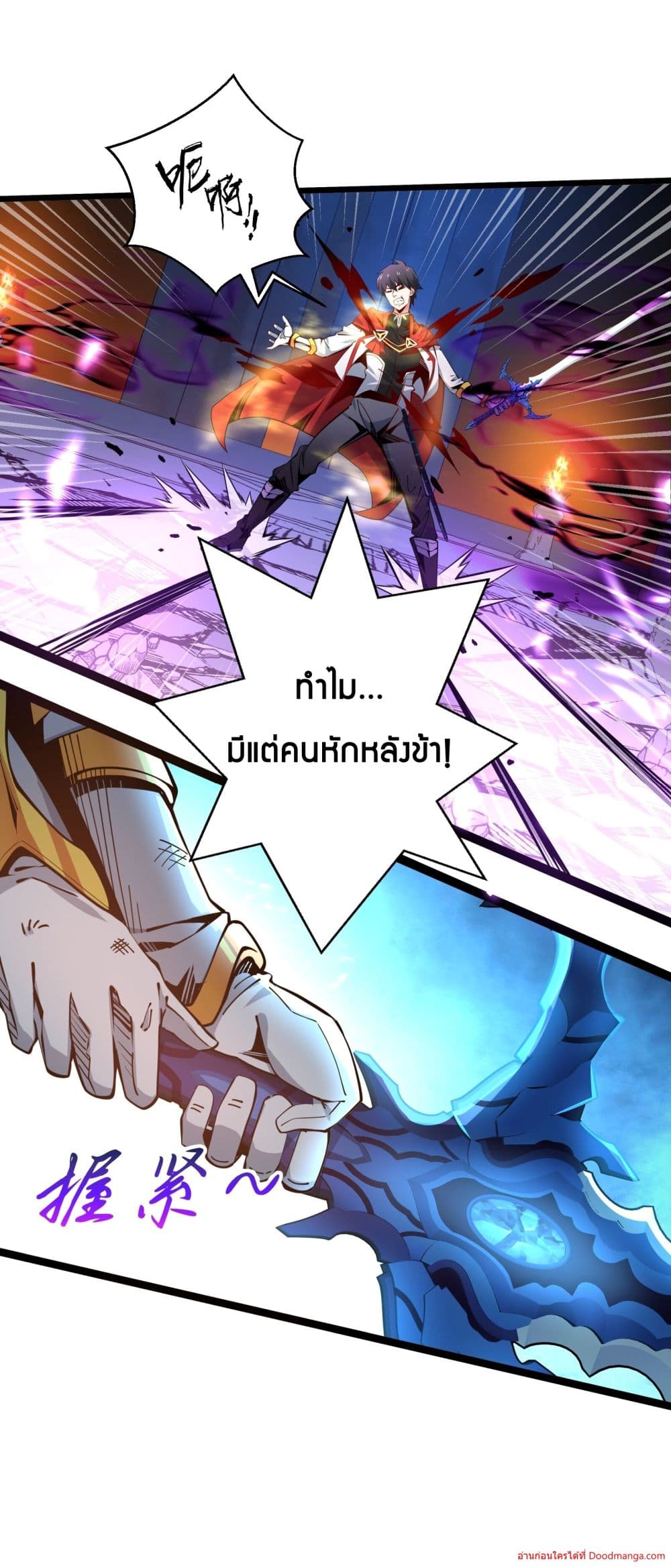 I Have A Billion Achievements! ตอนที่ 12. (18)