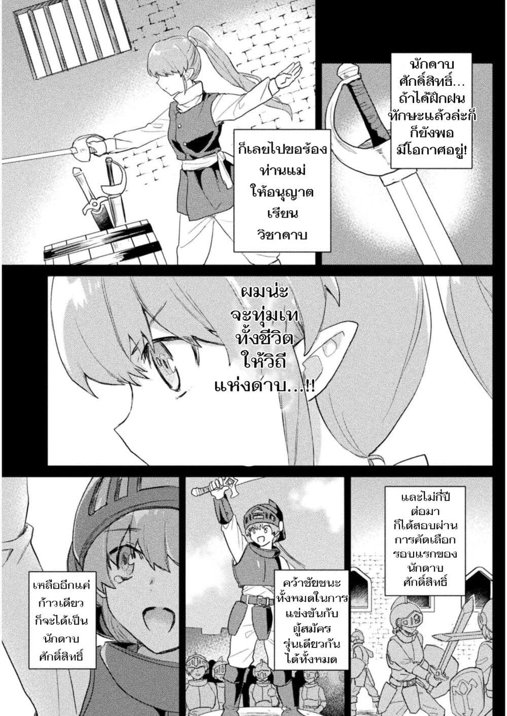 Hore Shou no Half Elf san ตอนที่ 6 (5)