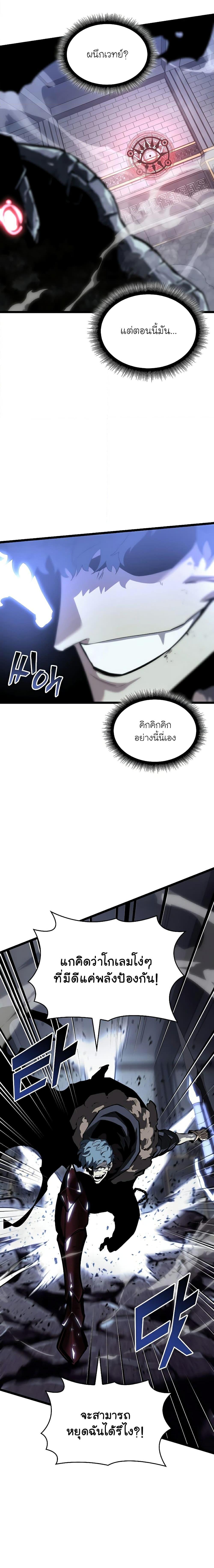 Return of the SSS Class Ranker ตอนที่ 63 (7)