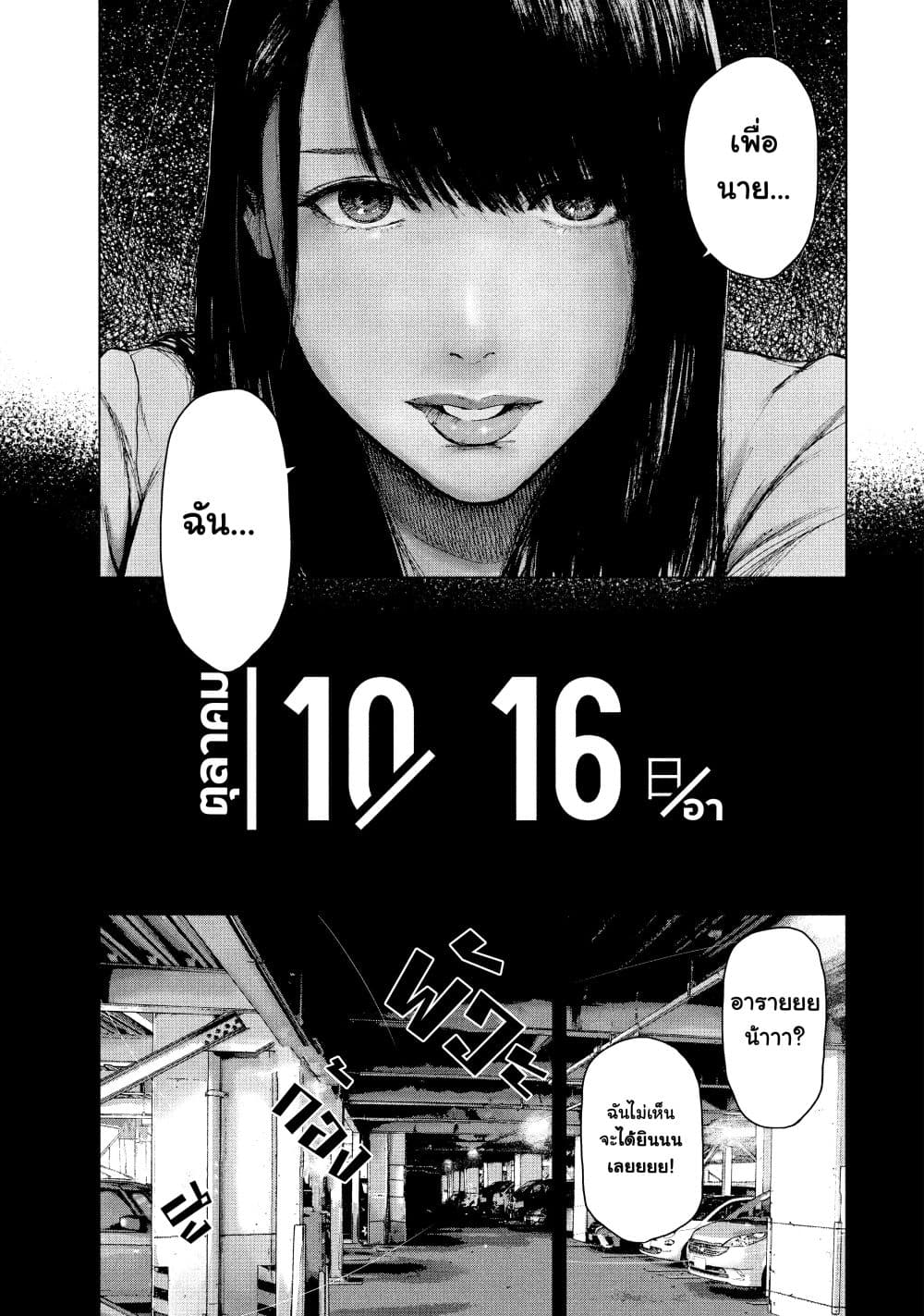 Shin'ai naru Boku e Satsui o Komete 36 (3)