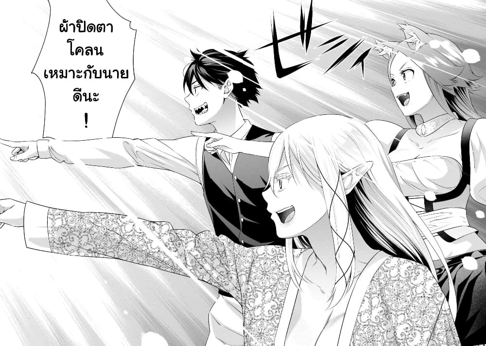 Bocchi Tenseiki ตอนที่ 9 (6)